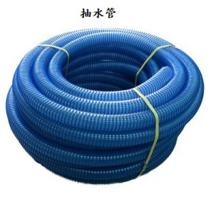 抽水機水管