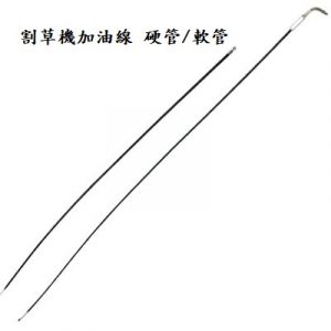 其他割草機配件