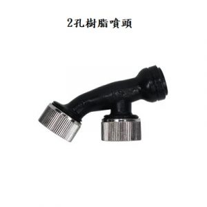 噴桿系列
