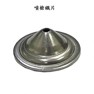 噴槍零件