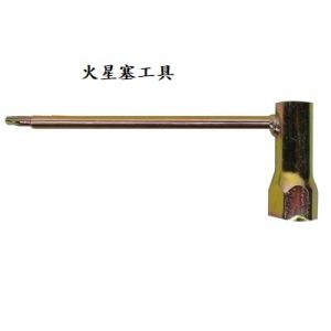 板手工具